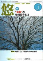 月刊　悠＋（はるかプラス） 2006年3月号 (発売日2006年02月18日) 表紙