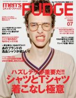 men’s FUDGE（メンズファッジ） 2013年7月号 表紙