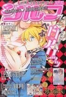 シルフ 7月号 (発売日2013年05月22日) 表紙