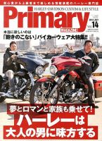 プライマリーマガジン 7月号 表紙