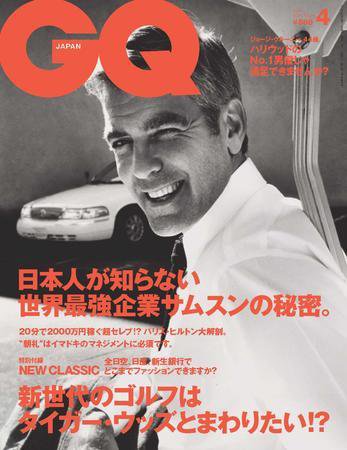 GQ JAPAN（ジーキュージャパン） No.35 4月号 (発売日2006年02月24日) 表紙