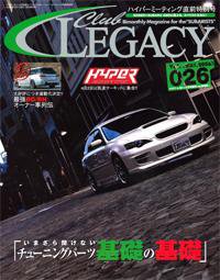 Club LEGACY（クラブレガシィ） VOL.26 (発売日2006年03月20日) 表紙