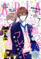 ARIA  7月号 (発売日2013年05月28日) 表紙