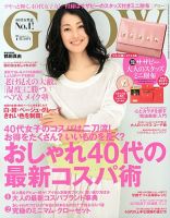 GLOW（グロー） 7月号 表紙