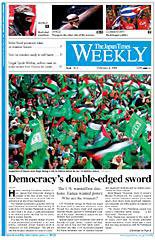 The Japan Times / The New York Times Weekend Edition Vol.46 No.4 (発売日2006年02月04日) 表紙