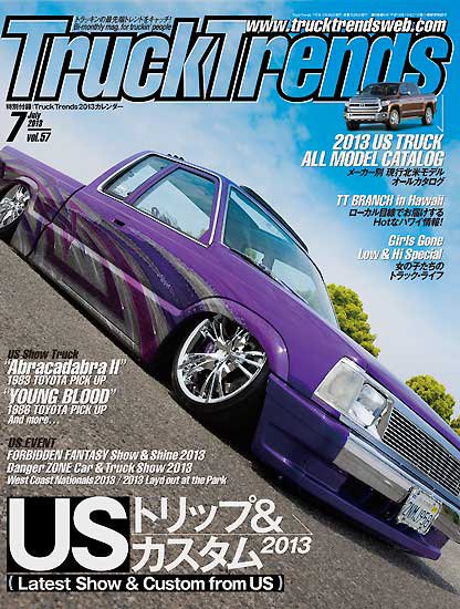 Truck Trends（トラックトレンズ） 7月号ｖｏｌ.57 (発売日2013年05月25日) 表紙