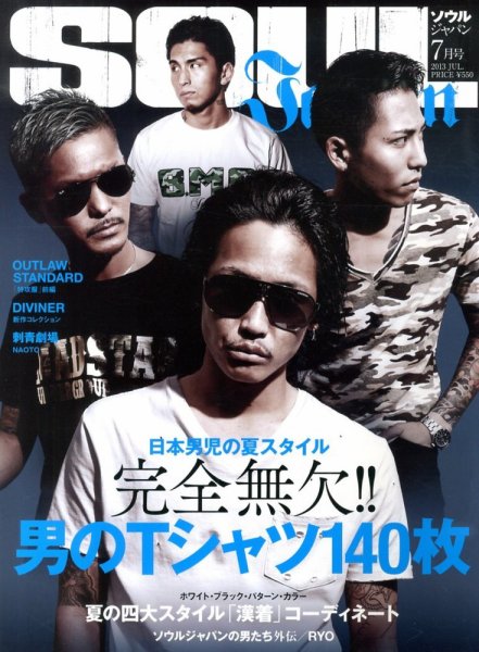 SOUL JAPAN（ソウルジャパン） 2013年05月24日発売号 表紙