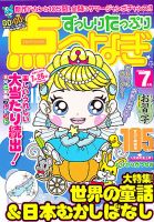 ずっしりたっぷり点つなぎ 表紙