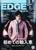 カーセンサーEDGE　中日本版 7月号 表紙