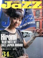 Jaz.in Vol.34 表紙