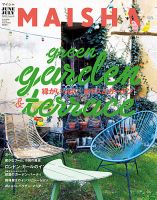 MAISHA（マイシャ） No.9 (発売日2013年05月25日) 表紙