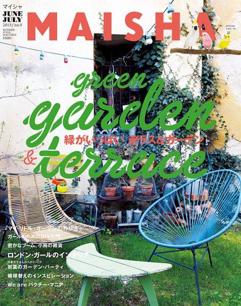 MAISHA（マイシャ） No.9 (発売日2013年05月25日) 表紙