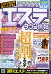 増刊 人妻熟女プレイ情報 7月号 (発売日2013年05月27日) 表紙