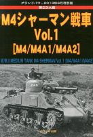 増刊 GROUND POWER (グランドパワー) 6月号 (発売日2013年05月25日) 表紙