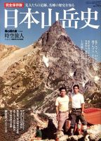 時空旅人 7月号 (発売日2013年05月25日) 表紙