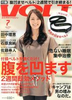 VOLT（ヴォルト）  7月号(vol.9) (発売日2013年05月22日) 表紙