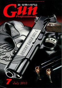 Gun Professionals（ガンプロフェッショナルズ） 7月号 (発売日2013年05月27日) 表紙