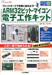 増刊 CQ ham radio (ハムラジオ) 5月号 (発売日2013年04月30日) 表紙