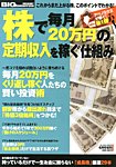 増刊 BIG tomorrow (ビッグ・トゥモロウ) 6月号 (発売日2013年05月23日) 表紙