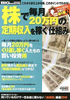 増刊 BIG tomorrow (ビッグ・トゥモロウ) 6月号 (発売日2013年05月23日) 表紙