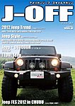 JEEP LIFE vol.08 (発売日2012年05月31日) 表紙