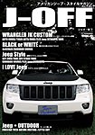 JEEP LIFE vol.09 (発売日2012年09月30日) 表紙
