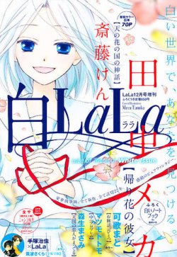 LaLa　抽選プレゼント　複製年賀状　可歌まと 2025年最新】LaLa 年賀状の人気アイテム - メルカリ
