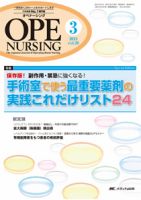 美品　お得　オペナーシング2019年分12冊セット 2365007_n.jpg