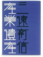 春夏秋冬叢書 第16号 (発売日2006年03月30日) 表紙