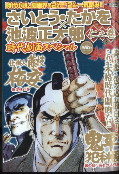増刊 COMIC 乱 TWINS (ツウィンズ) 12月号 (発売日2012年11月30日) 表紙
