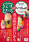 増刊 幼稚園 12月号 (発売日2012年11月01日) 表紙