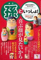 増刊 幼稚園 12月号 (発売日2012年11月01日) 表紙