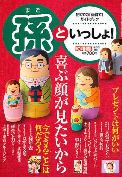 増刊 幼稚園 12月号 (発売日2012年11月01日) 表紙