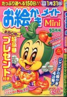 ロジックメイトMini 表紙