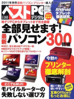 セール fullhd 雑誌