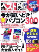 pc雑誌 セール 35nennmae