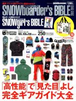 TRUE TO THIS スノーボーダーズバイブル　2014-15 付録 TRUE TO THIS スノーボーダーズバイブル 2014-15 付録 TRUE TO