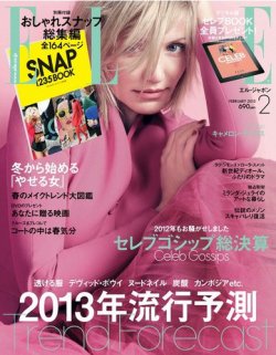 エル・ジャポン（ELLE JAPON） 2月号 (発売日2012年12月26日) 表紙