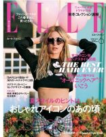 エル・ジャポン（ELLE JAPON） 6月号 (発売日2013年04月27日) 表紙