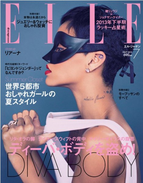 エル・ジャポン（ELLE JAPON） 7月号 (発売日2013年05月28日) 表紙