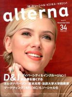 オルタナ NO.34 表紙