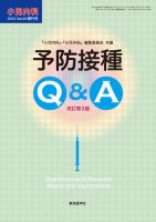 小児外科 13年増刊号 表紙