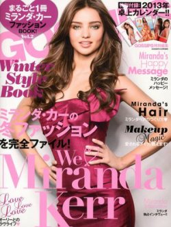 増刊 GOSSIPS (ゴシップス) 12月号