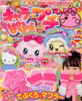 Amazon.co.jp: キャラぱふぇ 2013年 07月号 [雑誌] : 本