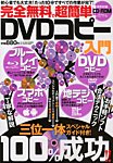 増刊 ラジコン技術 2月号 (発売日2012年12月18日) 表紙