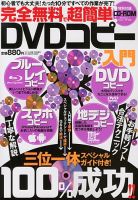 増刊 ラジコン技術 2月号 (発売日2012年12月18日) 表紙