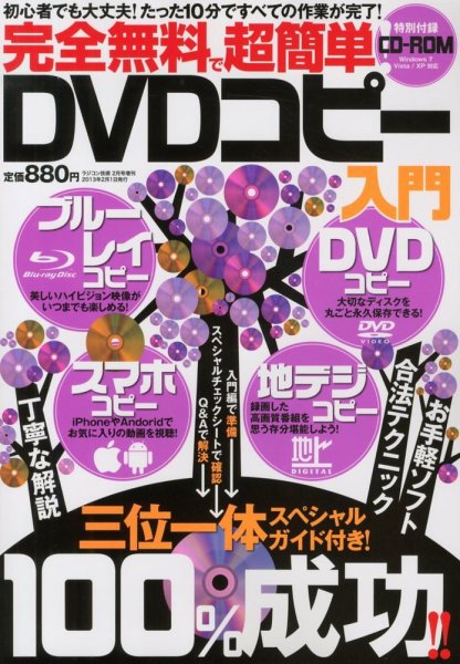 増刊 ラジコン技術 2月号 (発売日2012年12月18日) 表紙