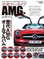 Mercedes 2006年雑誌　12冊 Mercedes 2006年雑誌 12冊 - メルカリ