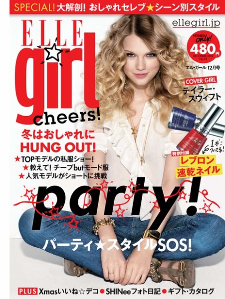 ELLE girl（エルガール） 12月号 (発売日2012年11月12日) 表紙