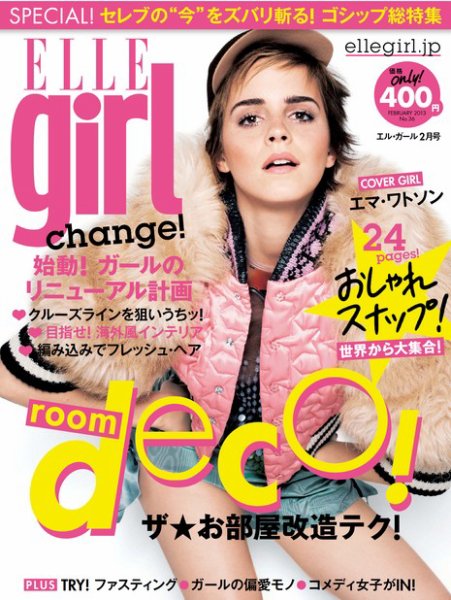 ELLE girl（エルガール） 2月号 (発売日2013年01月12日) 表紙